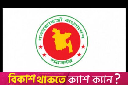 El Gobierno Exige Comentarios Del Público Para La Planificación De