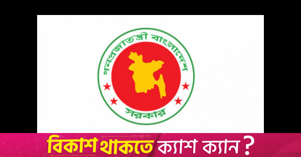 El Gobierno Exige Comentarios Del Público Para La Planificación De